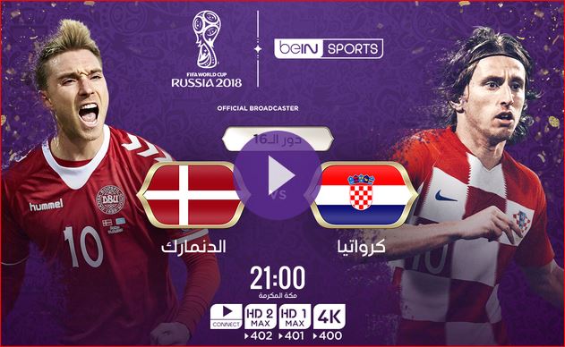 مشاهدة مباراة كرواتيا والدنمارك بث مباشر بتاريخ 01-07-2018 كأس العالم 2018